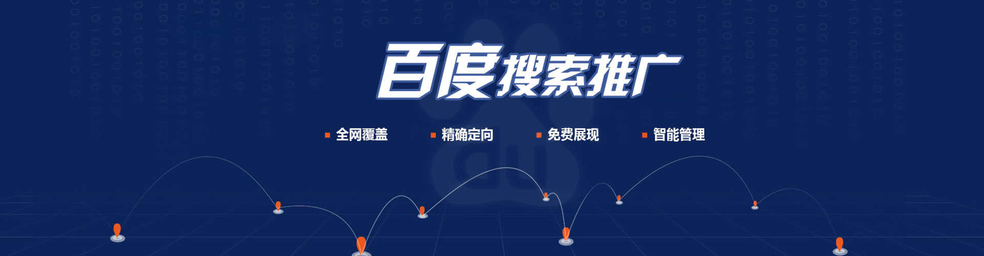 治多sem外包