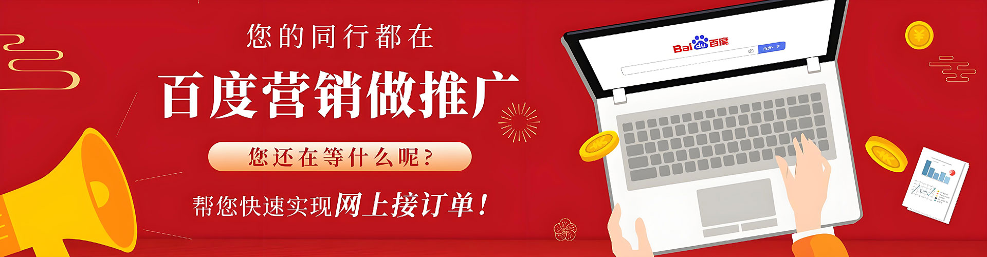 治多sem优化师